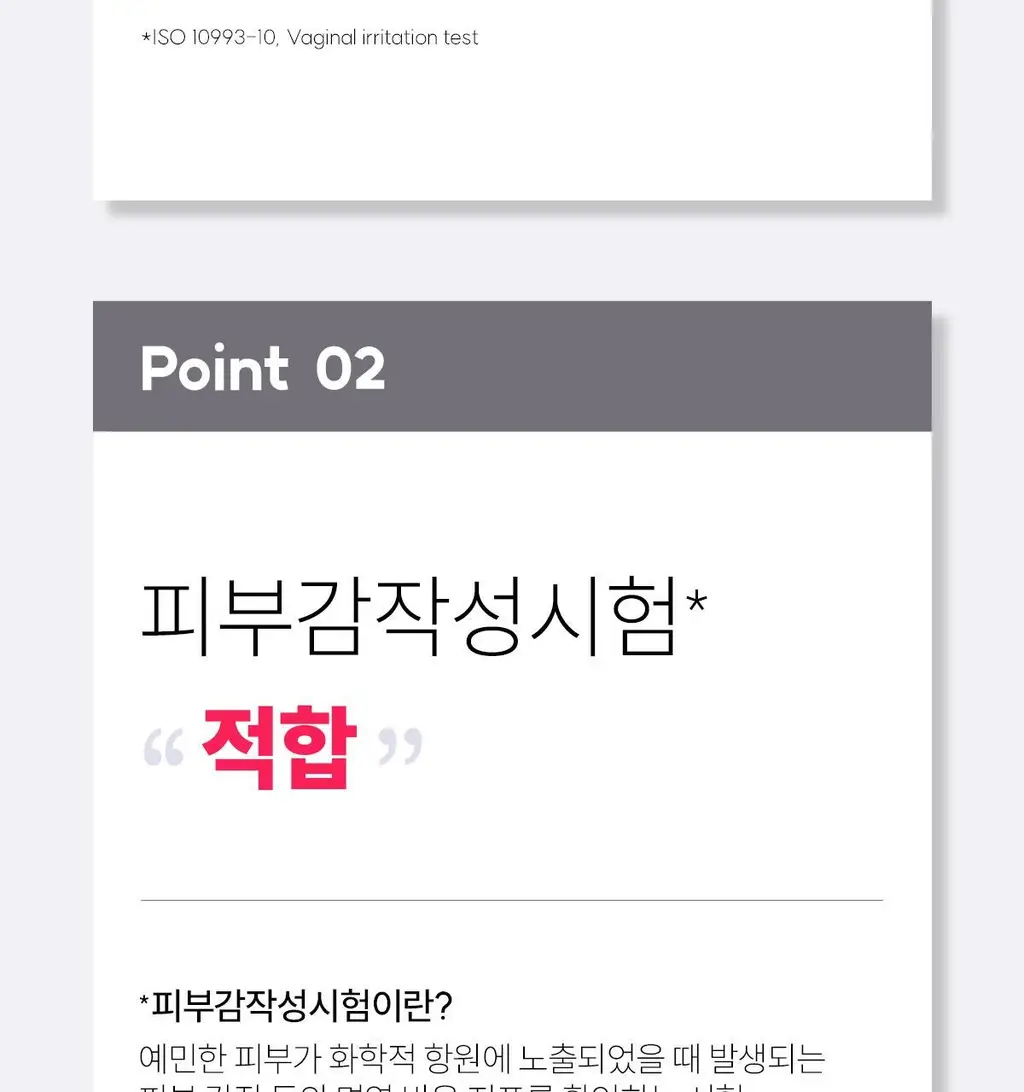 [의료기기] 인클리어 VA 2종 택 1 (6P / 12P) (간편한 질정주입기구) 상세페이지 24